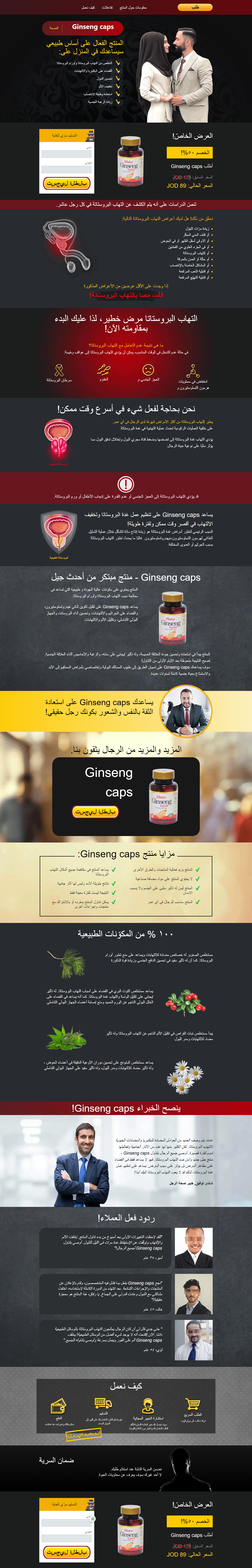 Ginseng