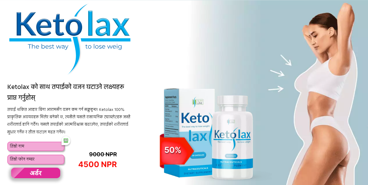 Ketolax अर्डर