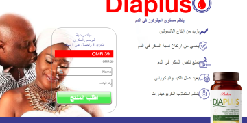 Diaplus طلب