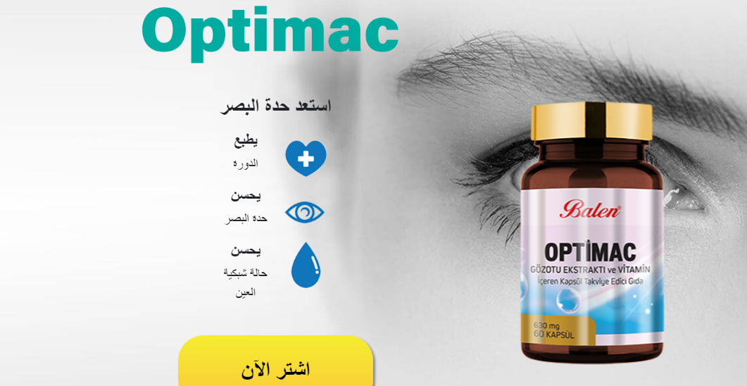 Optimac - استعد حدة البصر