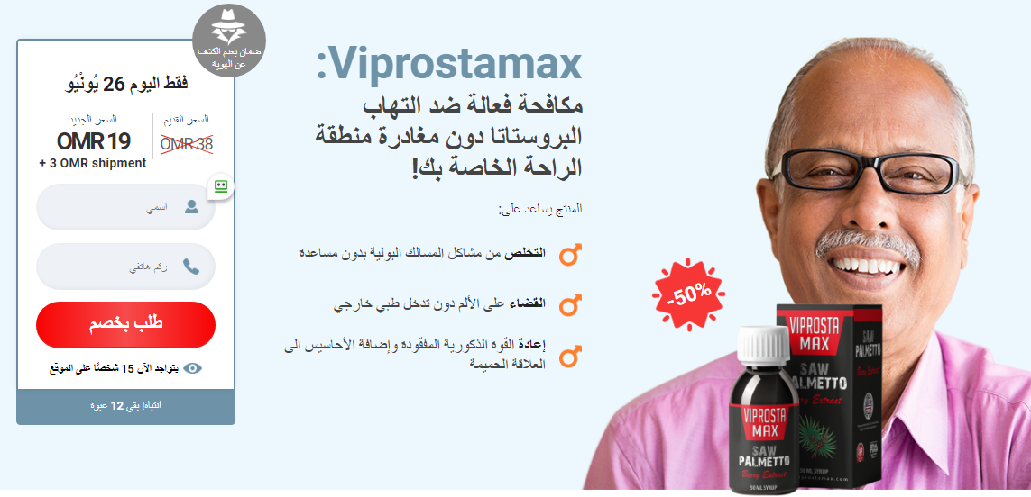 Viprostamax order