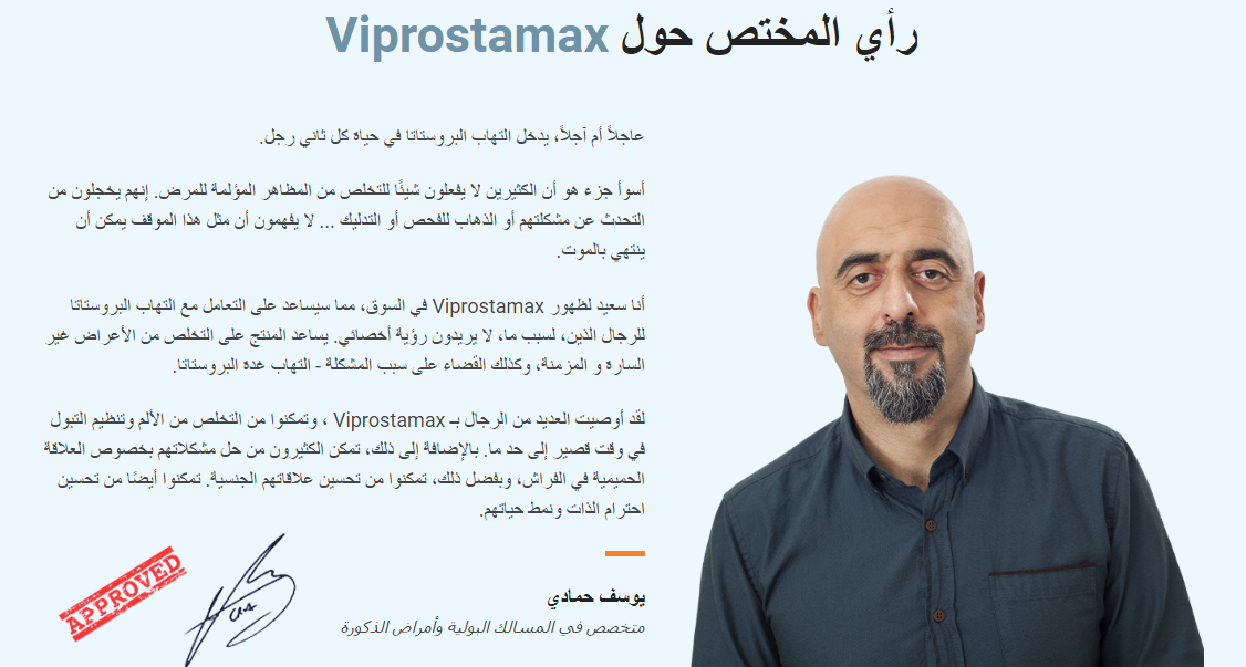 Expert opinion about Viprostamax