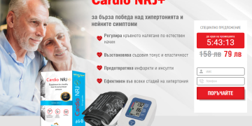 Cardio NRJ ред