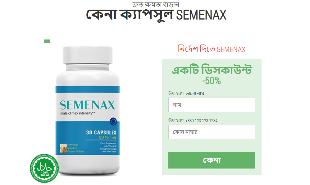 Semenax অর্ডার