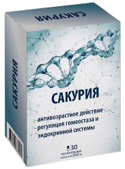 Сакуpия