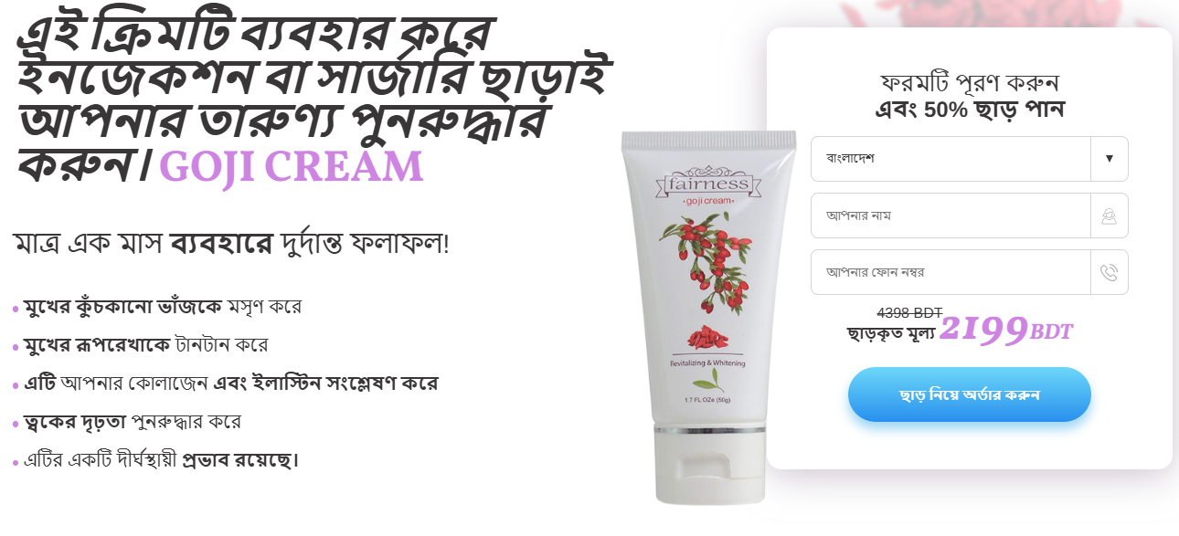 Goji Cream Bangladesh