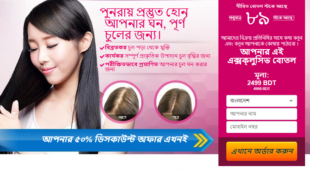 Hair Surge Shampoo অর্ডার