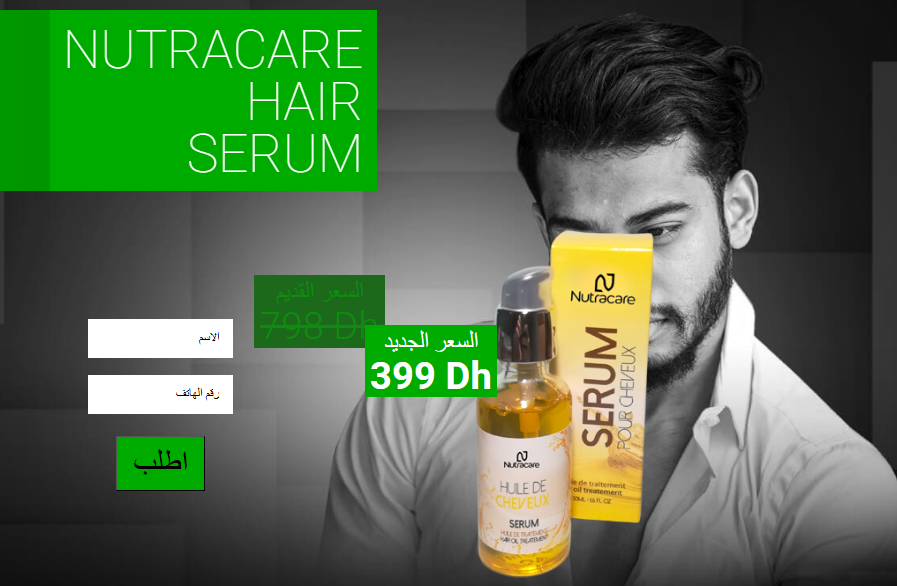 Nutracare Hair Serum طلب