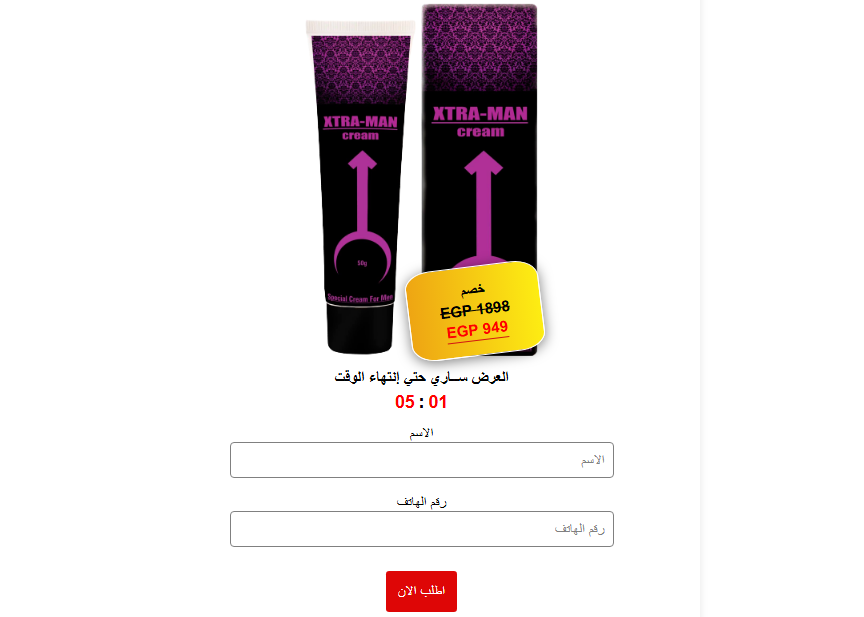 Xtra-Man Cream طلب