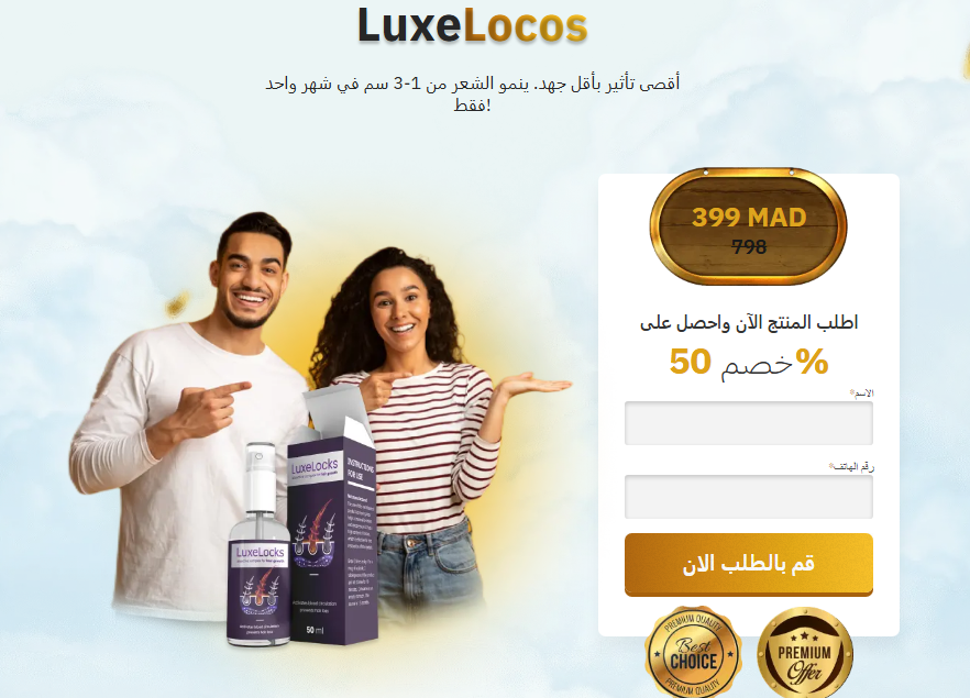 LuxeLocks طلب